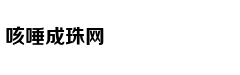仲为国:从马云回应996看企业